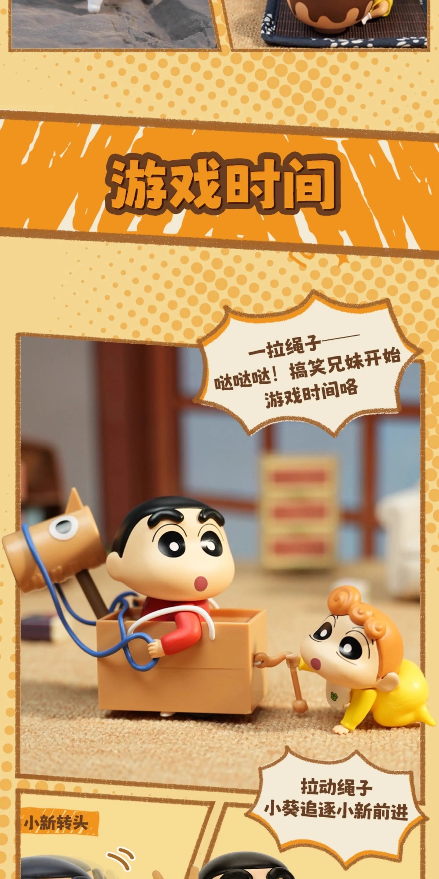 52Toys Crayon Shin-chan Chill Play Daily Blind Box | AvinoHQ
