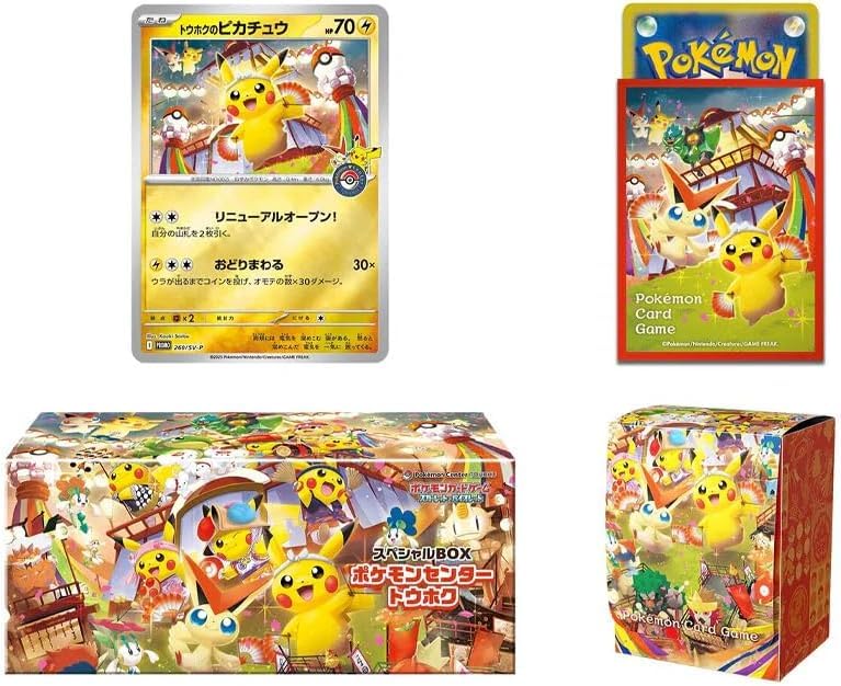 Pokémon Center TOHOKU Special BOX (Japanese Exclusive)