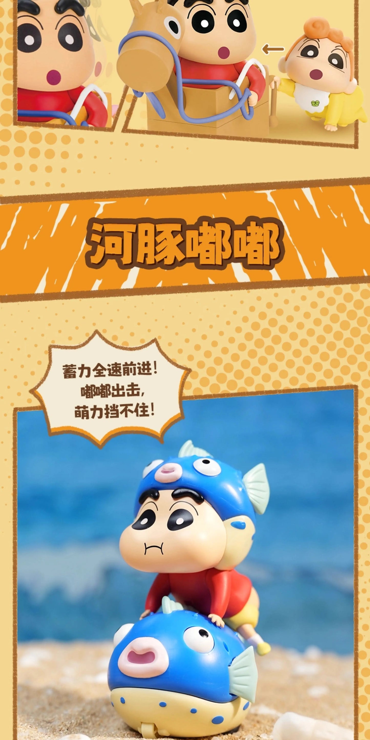 52Toys Crayon Shin-chan Chill Play Daily Blind Box | AvinoHQ